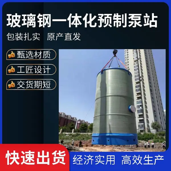供应生活给水一体化泵站污水提升泵站可定制