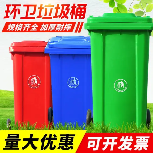 可定制户外脚踏分类垃圾桶大号小区环卫挂车塑料垃圾箱