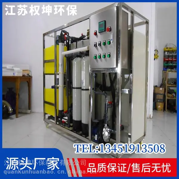 ��ˮ�����豸�����̼� Ȩ�� ��װ�ƶ����� ������1-10T/D