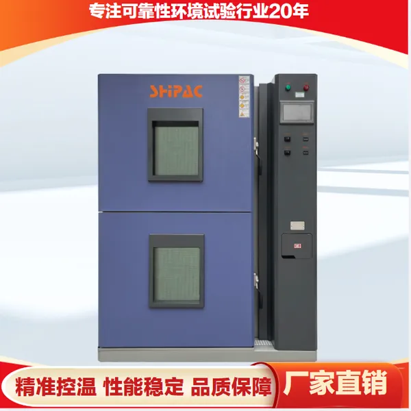 温度冲击试验箱 斯派克两箱式冷热冲击试验箱 高低温冲击试验箱
