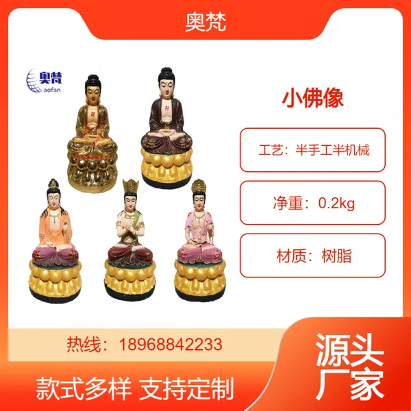 水琉璃小佛像定做 财神殿神龛神像 可来图定制各种树脂工艺品