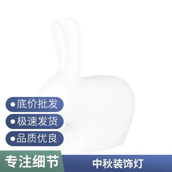 坤桥科技中秋装饰布景PE滚塑发光望月兔布朗熊造型灯LED七彩发光