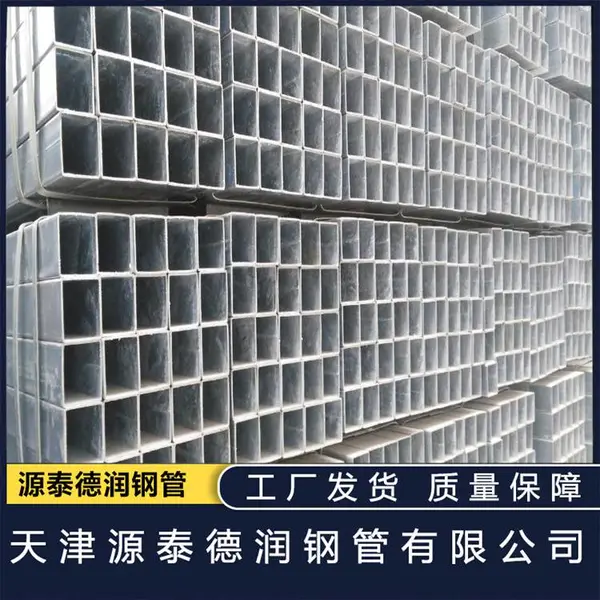源泰德润 锌铝镁方管 镀锌带钢带 屋面光伏新能源 现货厂家
