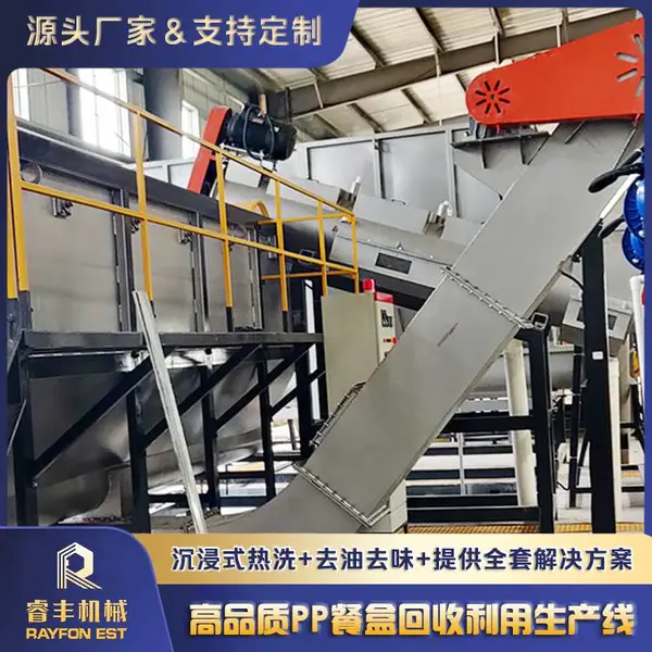 PP餐盒破碎清洗生产线 美团饭盒回收处理设备 塑料打包盒热洗产线