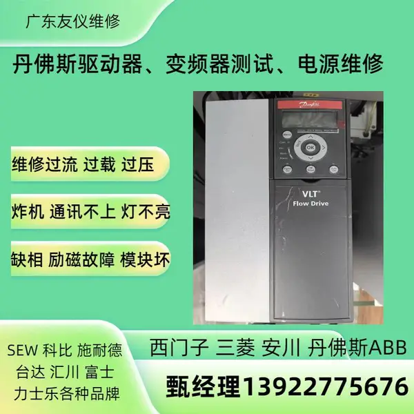 广州维修英威腾GD200A-185G/200P-4变频器售后厂家