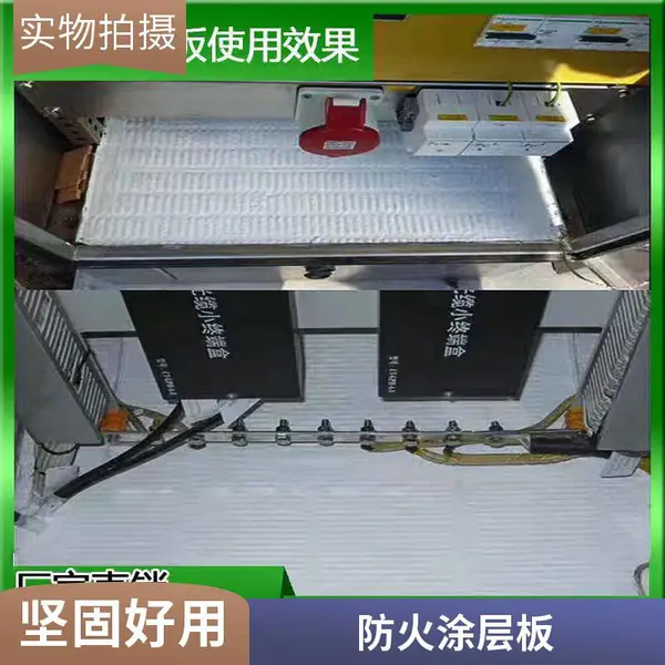 电网专供防火封堵板材 朔州防火封堵涂层板 CCC认证