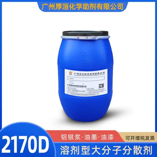 厚洹化学 硅胶颗粒料分散剂溶剂型高浓度颜料分散体HH2170D