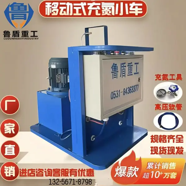 充氮车蓄能器充氮小车25MPA35MPA45MPA氮气增压充氮小车源头工厂
