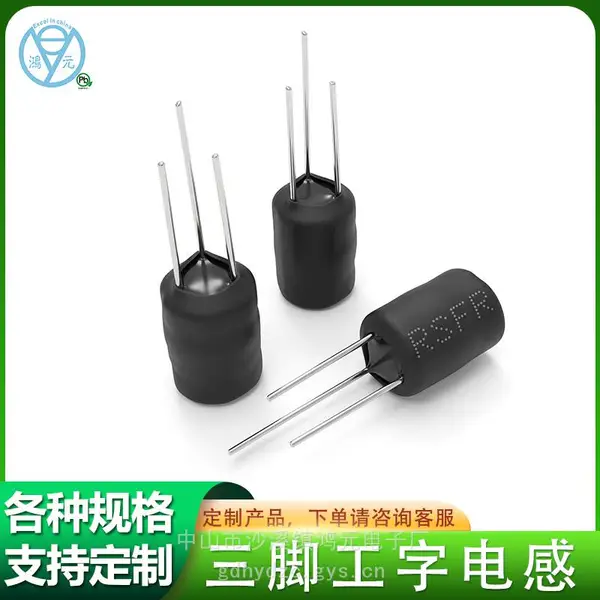 三脚升压电感PK0912雾化器 加湿器 补水仪专用 直插工字电感