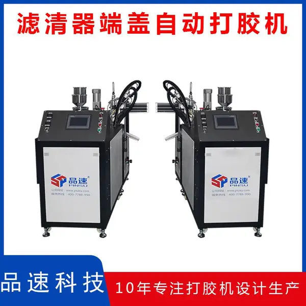 品速FB004GL滤清器端盖转盘自动打胶机 滤芯端盖多工位注胶机灌胶机