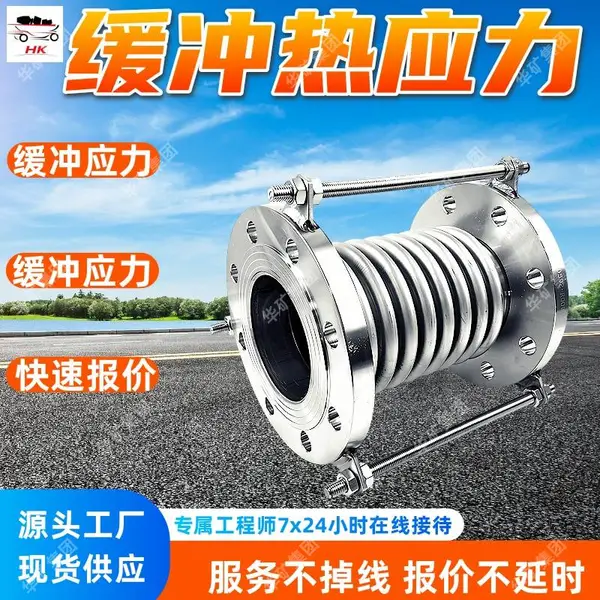波纹补偿器 金属补偿器 工业管道系统柔性补偿元件波纹管膨胀节