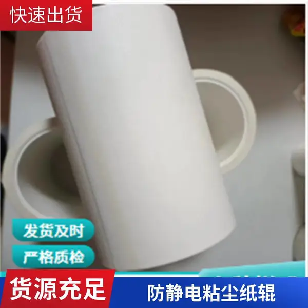 光学镜片行业用pp粘尘纸卷 防静电粘尘纸辊 免刀纸卷厂家