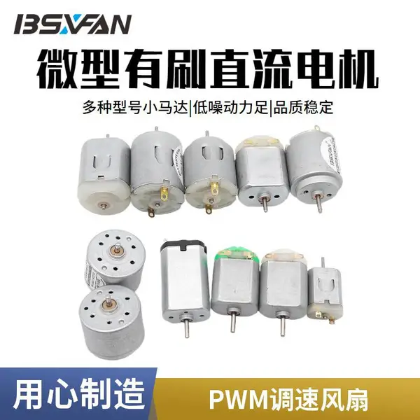 直流无刷电机 25mm 小尺寸 舞台灯光散热用 超静音 支持定制