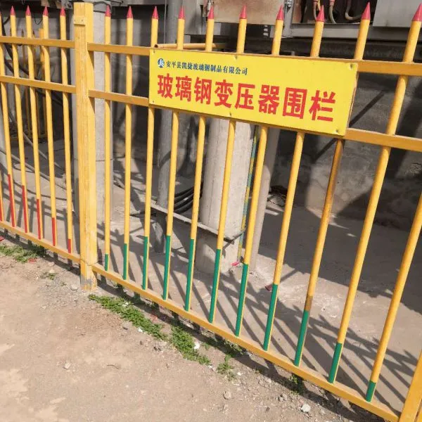 田园高压电箱安全围栏A变压器供电箱围挡A玻璃钢围栏现货