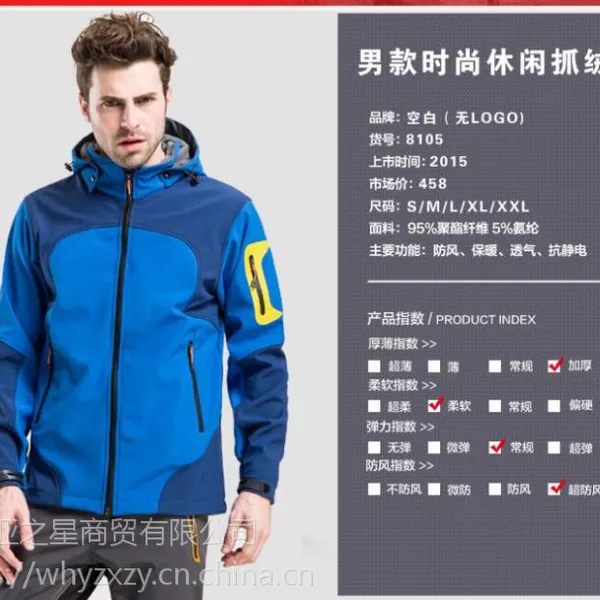 武汉三合一冲锋衣裤子制作,女士冲锋衣定做,滑雪服款式图片,武汉亚之星制衣制衣生产户外服饰
