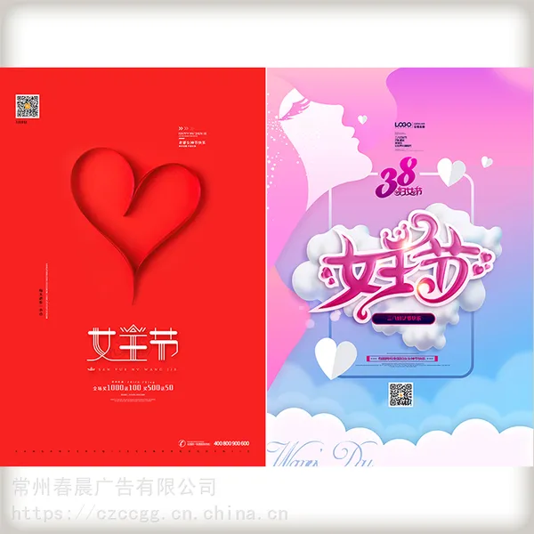 常州女王节微信朋友圈生活文艺海报设计38妇女节促销图片定制微商广告宣传图