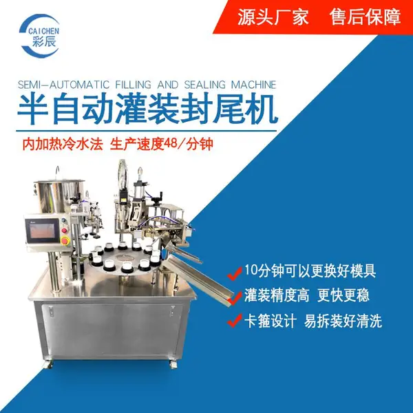 厂家定制内加热灌装封尾机/洗面奶膏体灌装机/化妆品软管罐装封尾机