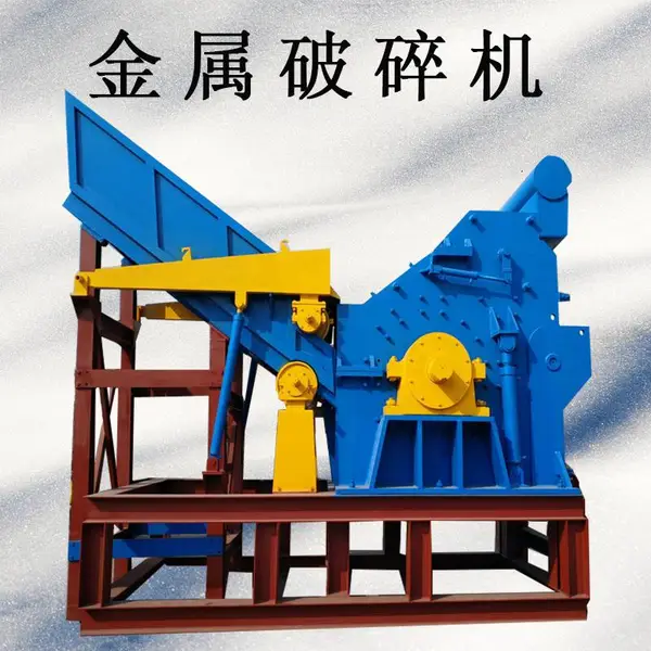 金属破碎机 驰升1000型废铝破碎生产线 一机多用产量高