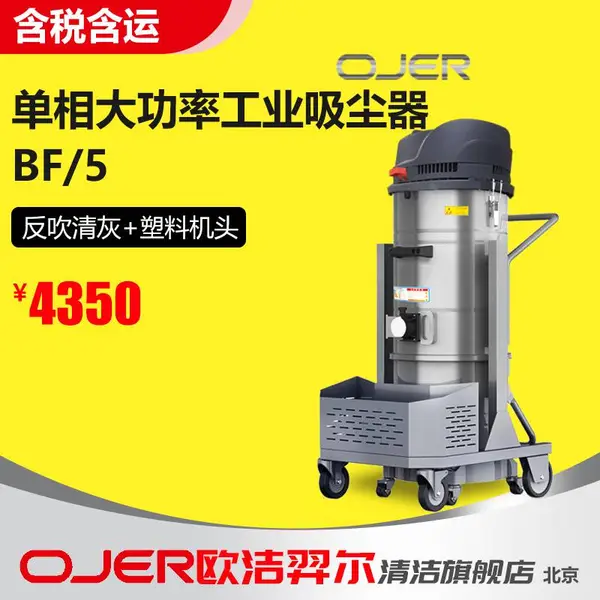 欧洁羿尔 单向大功率手动反吹清灰工业吸尘器塑料机头BF-5