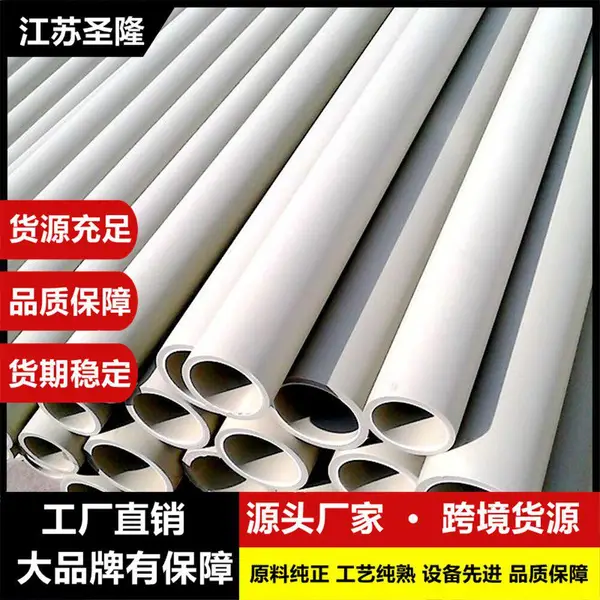 江苏圣隆厂家推荐PPH管材管件排污给水防腐管道