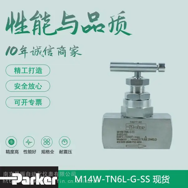 供应 M14W-TN6L-G-SS 承插焊 parker316l 高温高压针阀 派克仪表阀