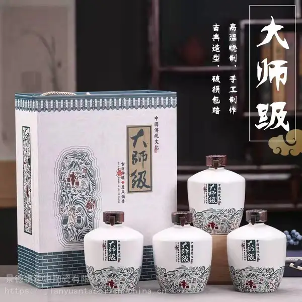 大师级酒罐 景德镇陶瓷酒坛子1斤3斤5斤装酒厂空酒瓶定制logo