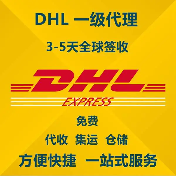 DHL邮寄汽车涡轮增压器到法国 牌子汽配发DHL国际物流