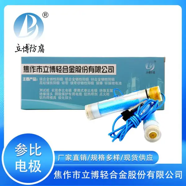 立博防腐 便携式 硫酸铜参比电极 便携式硫酸铜电极 可开票 定制