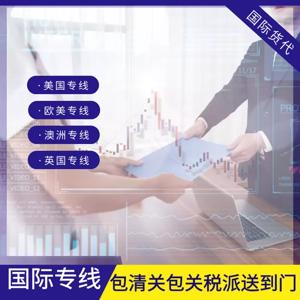 国际货运代理可以发植物提取物出口 丝兰提取物发澳大利亚双清包税到门服务