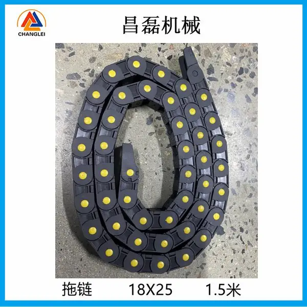 尼龙拖链 数控机床配件 昌磊纸箱机械制造 印刷机专用配件
