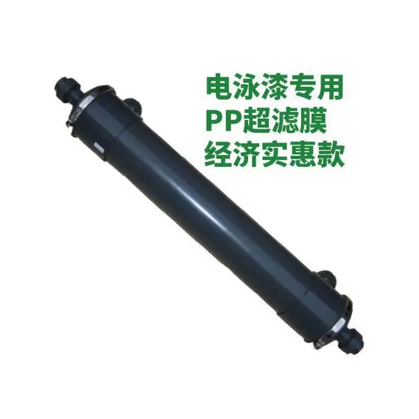 电泳漆超滤膜UF8040D用中空纤维超滤膜 pp材质 经济款
