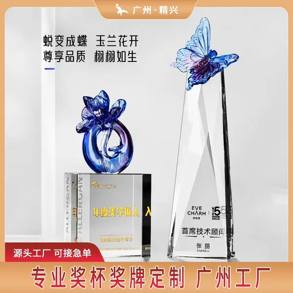 创意琉璃白玉兰奖杯周年庆纪念日礼物客厅装饰摆件水晶工艺品