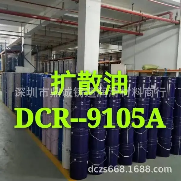 厂家批发耐高温扩散油 填充润滑扩散油 颜料助剂扩散油