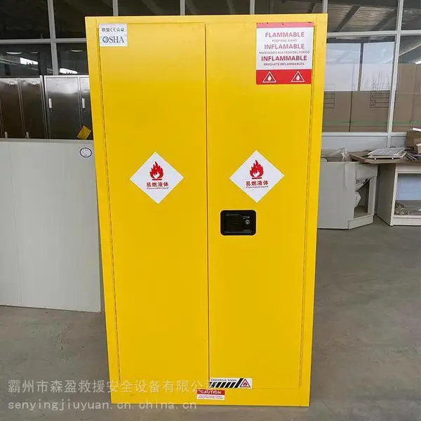 工业易燃易爆液体柜 易燃液体安全储存柜消防用品临时放置柜
