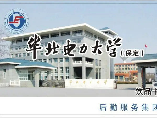 饭卡餐卡 校园卡 一卡通系列 IC卡片,可印刷定制 非接触感应