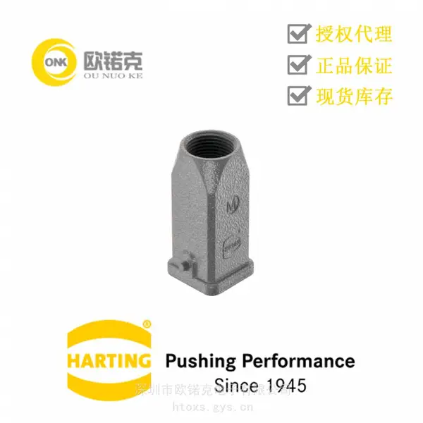 harting连接器代理哈丁矩形防水重载航空插头19 20 003 1440