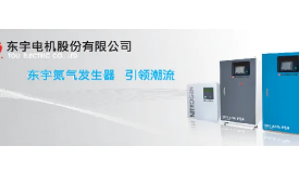 国产进口氮气发生器怎么选 东宇氮气发生器供应