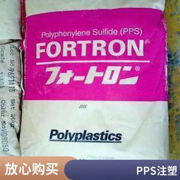 日本宝理 616***7 PPS耐高温 玻纤增强 阻燃 尺寸稳定性