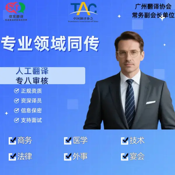 三明翻译公司|澳洲NATTI认证 摊位口译 证件 庭审记录