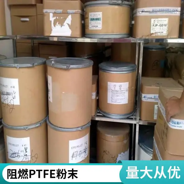 PTFE 日本大金 MG-1431 高光滑 抗蠕变 超细粉 铁氟龙材料