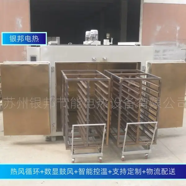 热风循环220℃紧固件螺丝除氢烘箱 电镀五金件去氢烤箱 箱式除氢炉