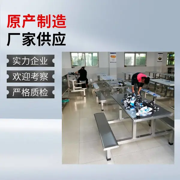 不锈钢八人工字型长条餐桌四人靠背椅分体餐桌工厂直营