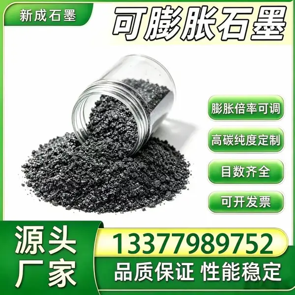 脱硫可膨胀石墨 锅炉阀门密封专用高品质石墨