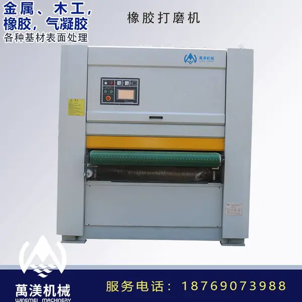 全自动橡胶打磨机 橡胶定厚拉毛机 橡胶基布研磨机 多功能砂光机