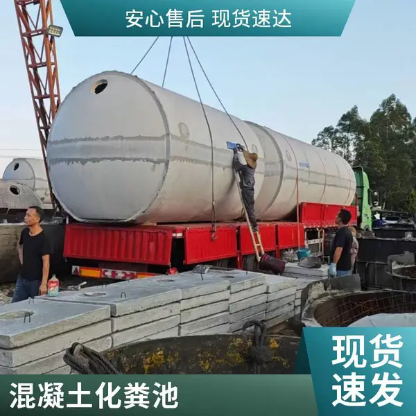 水泥化粪池 结构增强型混凝土化粪池 市政环卫项目用