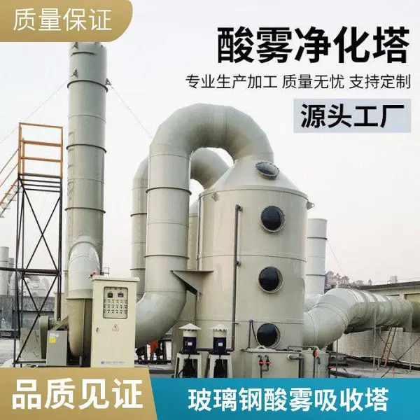 昆 明厂家供应 废气喷淋塔吸收塔 设备免维护 耐高温耐腐蚀 运行平稳