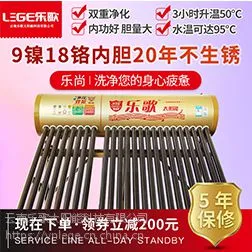 太阳能电热水器乐歌太阳能净化双舱全自动农村家用持久保温热水器