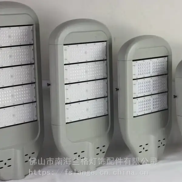 供应LED路灯外壳