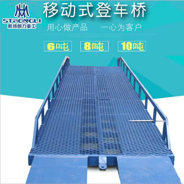 手动液压登车桥集装箱装卸货平台叉车卸货平台