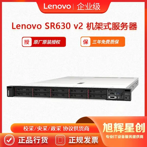 ��Ԫ������Lenovo thinksystem SR630 V2�߶����ݿ�׹��ķ���������